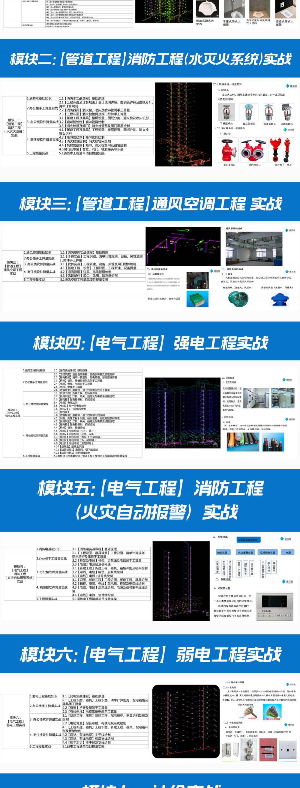 總部線上安裝造價課程-拷貝-2_03.jpg